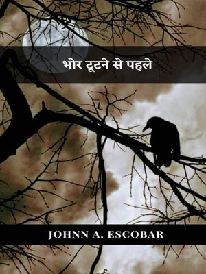 cover image of भोर टूटने से पहले